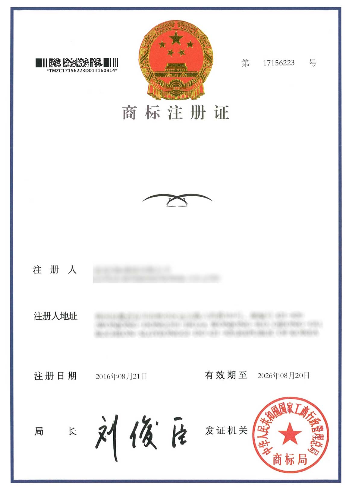 중국 상표 등록 전문 변리사, 특허사무소 찾으신 고객의 해외상표 등록 성공 사례