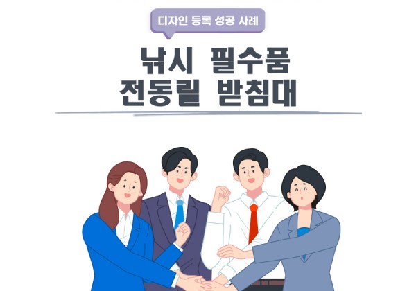 경기도 시흥시 고객님이 찾으신 변리사, 특허사무소에서 등록받은 고객의 ‘전동릴 받침대&#034;