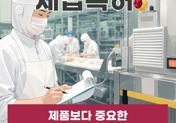 제법특허 제품보다 중요한 '만드는 방법'을 보호하는 전략