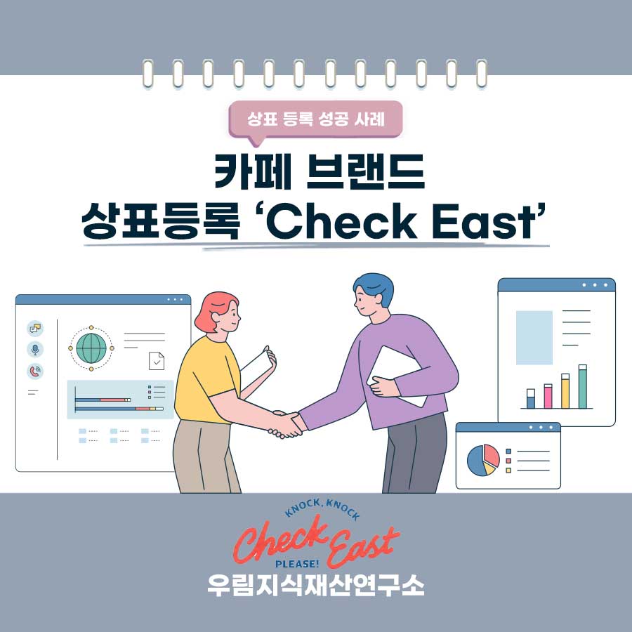 강원도 강릉시 소재기업 - 카페 브랜드 상표등록