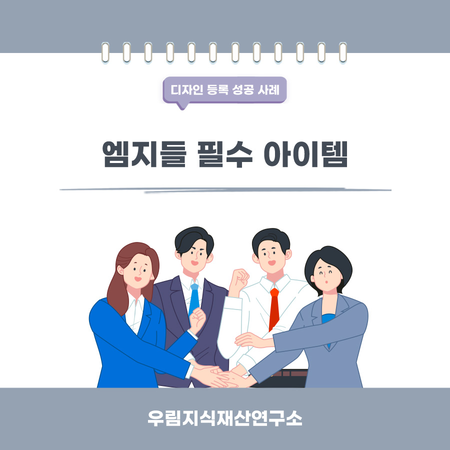 서울 서초구 고객님께서 검색하여 찾으신 특허사무소에서 등록받은 컵홀더