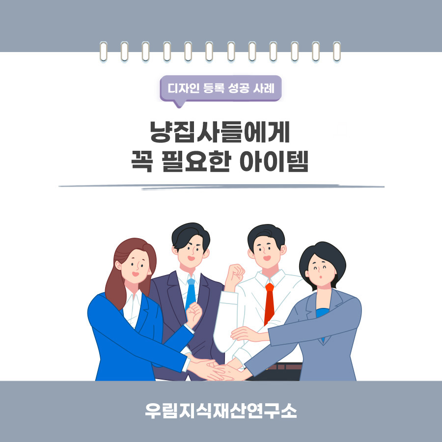 제주도에서 특허사무소 변리사 검색하여 등록받으신 고객님의 고양이용 모래삽