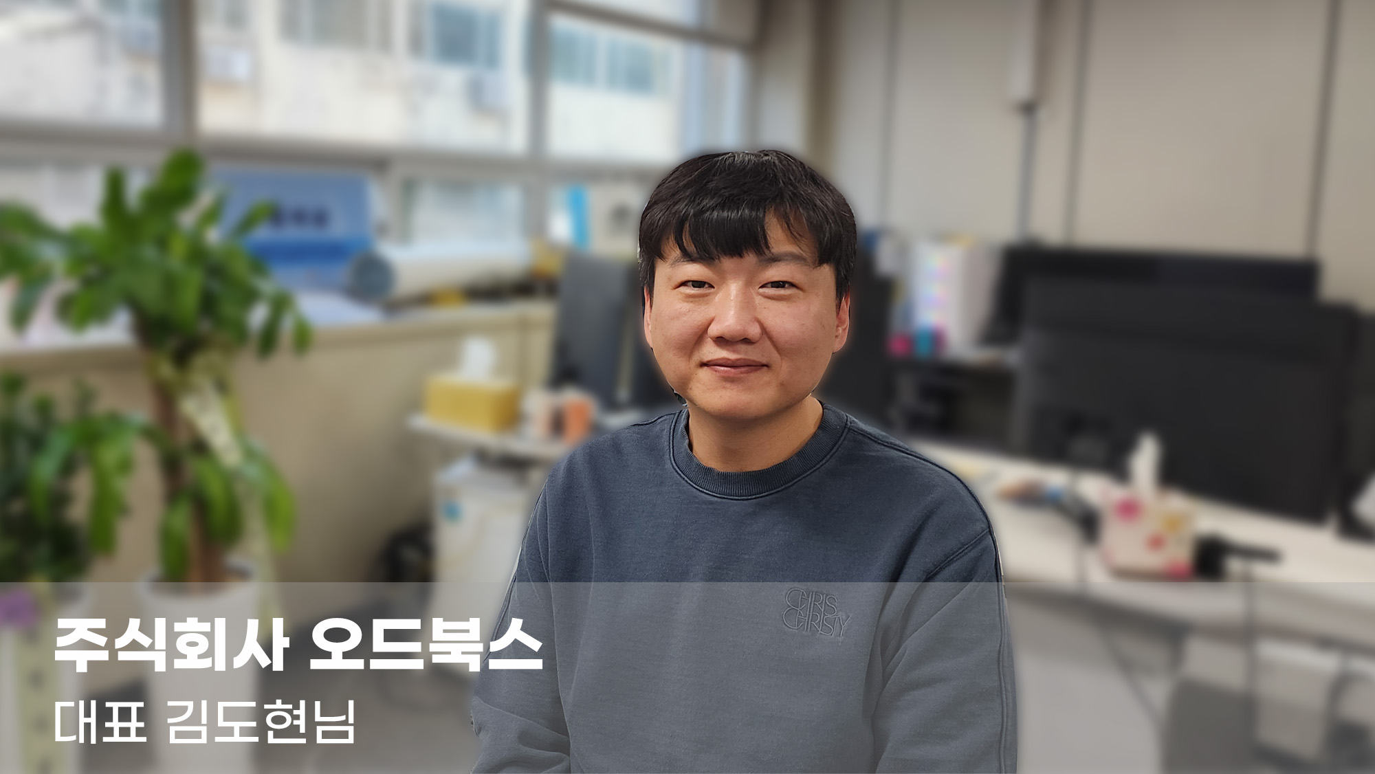 주식회사 오드북스