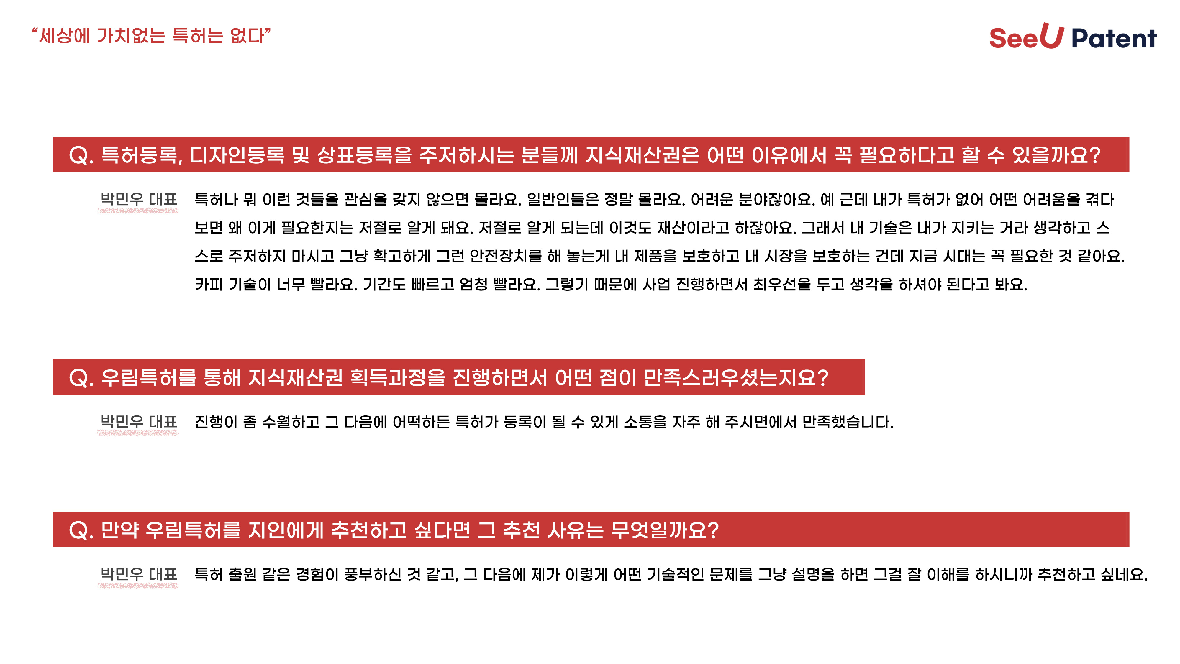 %25EB%25B0%2595%25EB%25AF%25BC%25EC%259A%25B0%25EB%258C%2580%25ED%2591%259C7.jpg